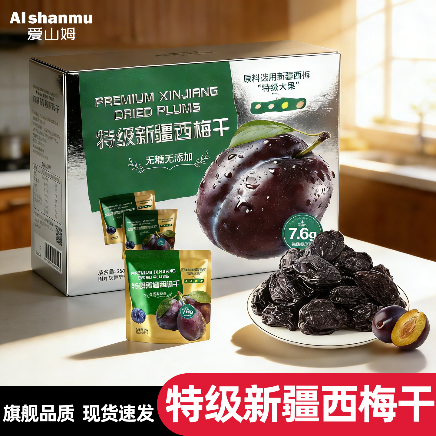 山姆达特级新疆西梅干孕妇天然无糖添加独立小包装正品官方旗舰店,零食/坚果/特产,梅类制品,淘宝优惠券,粉丝福利购,淘宝优惠卷