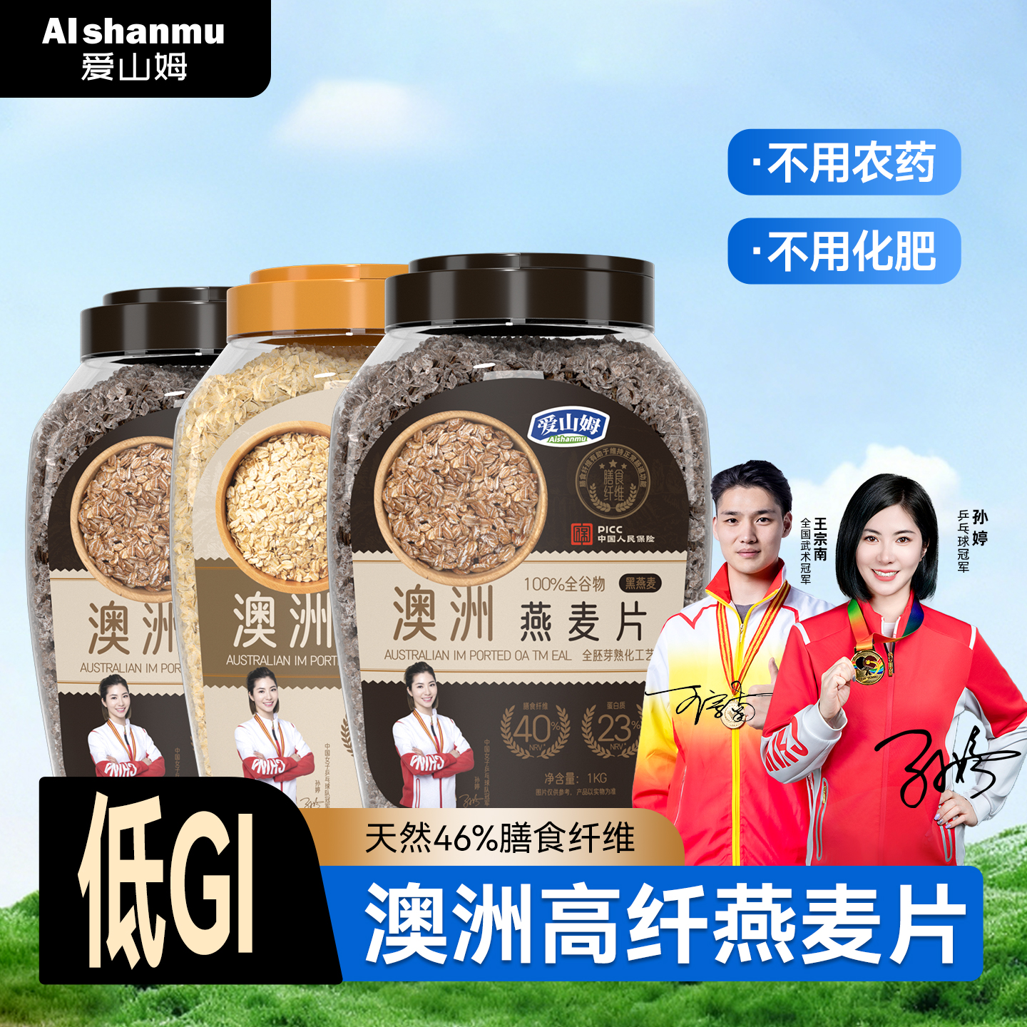 纯燕麦片0添加蔗糖即食