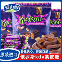 俄羅斯紫皮糖官方原裝進口正品