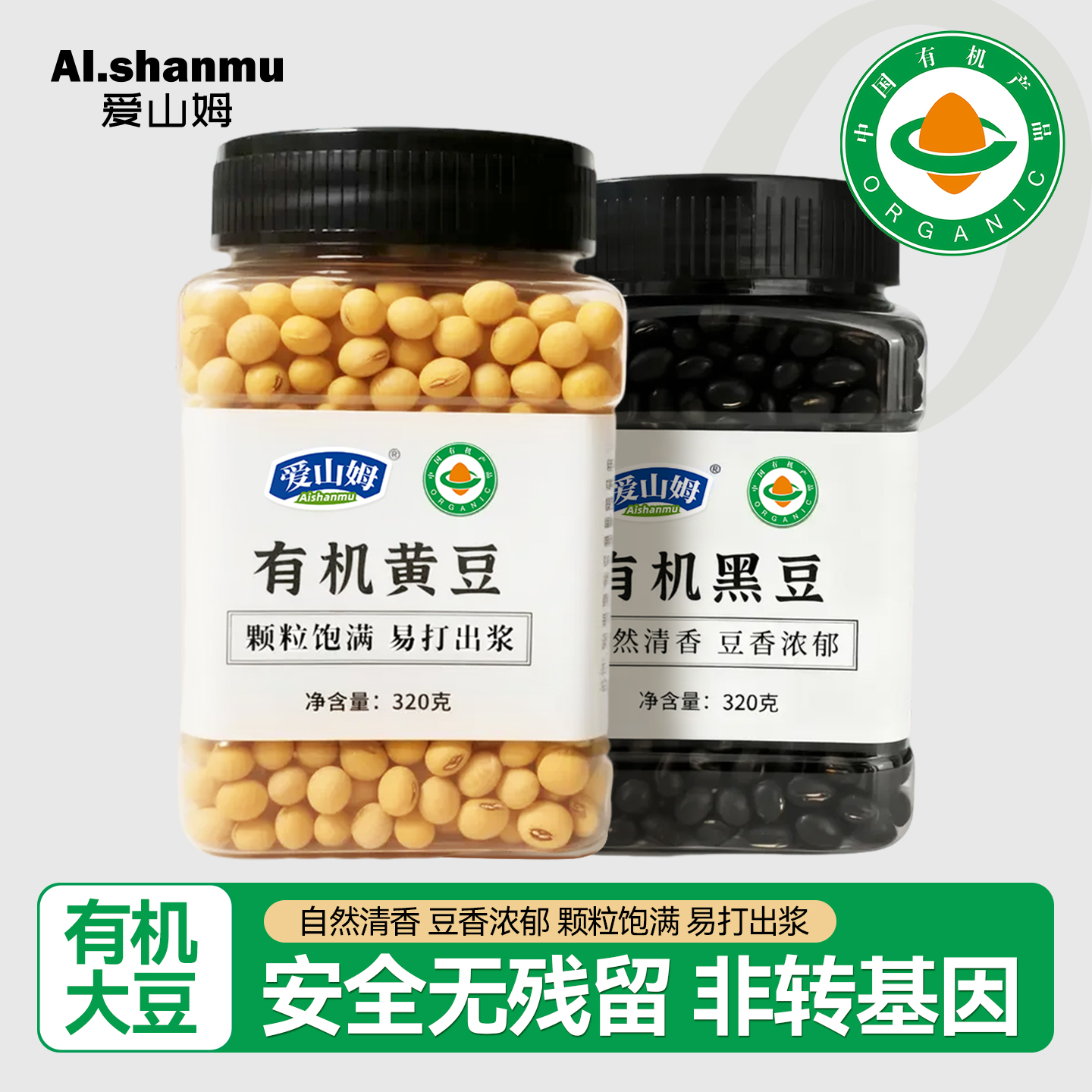 有机黄豆打豆浆专用农家自种非转基因五谷杂粮煲汤营养早餐