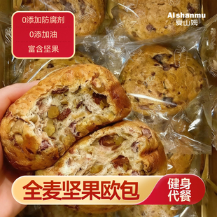 全麦坚果欧包厚切吐司手撕面包饱腹代餐自律期速食早餐零食整箱