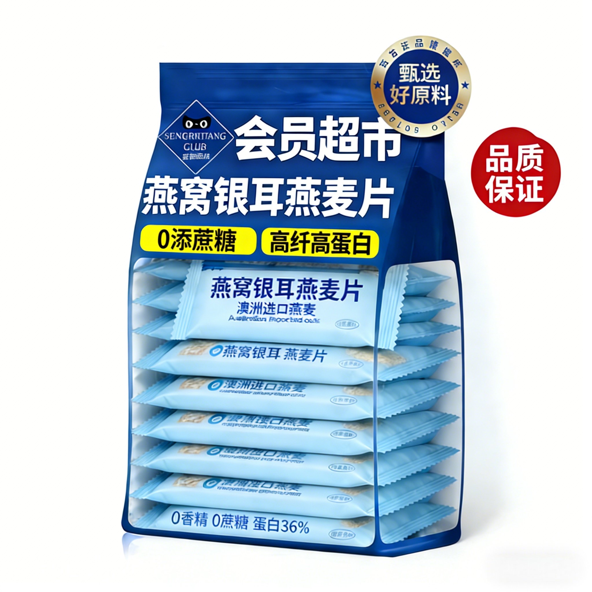 燕窝银耳燕麦片早餐即食冲饮无蔗糖低脂营养健康送礼正品旗舰店,咖啡/麦片/冲饮,营养复合麦片,淘宝优惠券,粉丝福利购,淘宝优惠卷
