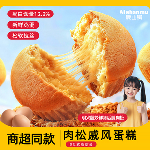 肉松戚风蛋糕整箱面包早餐营养健康休闲甜点小零食正品 官方旗舰店