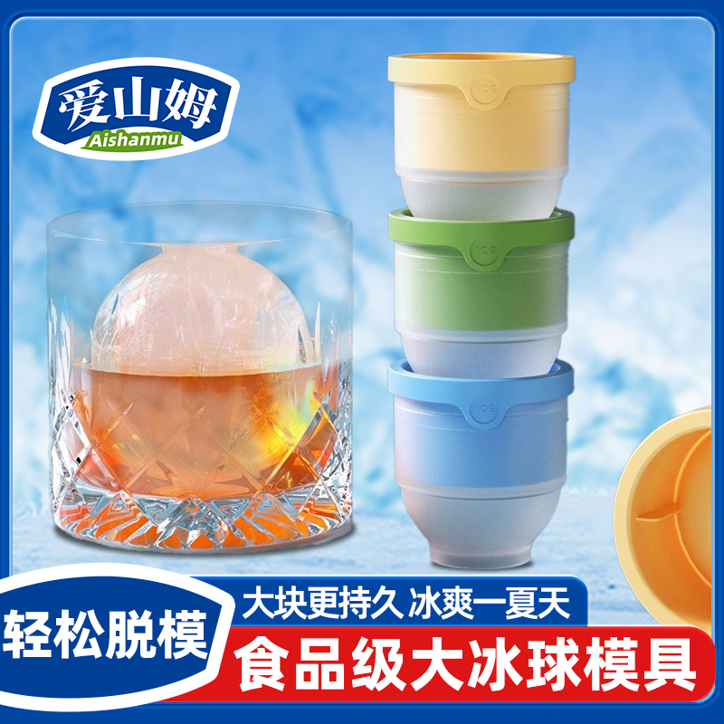 威士忌大冰球模具家用