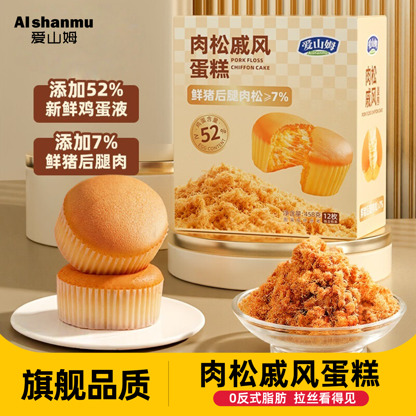 爱山姆肉松戚风蛋糕面包整箱早餐类营养健康休闲小零食点心旗舰店,零食/坚果/特产,传统西式糕点,淘宝优惠券,粉丝福利购,淘宝优惠卷