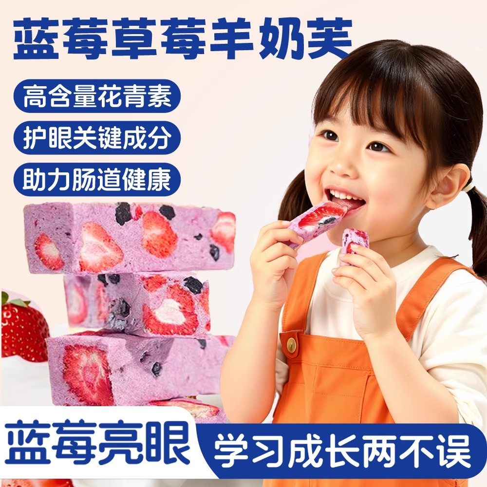 草莓羊奶芙旗舰店独立小包装雪花酥蓝莓糕点拉丝长条手工,零食/坚果/特产,中式糕点/新中式糕点,淘宝优惠券,粉丝福利购,淘宝优惠卷