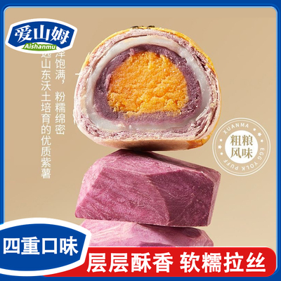 芝士蛋黄酥雪媚娘咸蛋黄红豆芋泥中式糕点特产官方旗舰店休闲食品