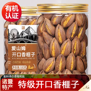 开口香榧子2026新货诸暨枫桥特产香菲坚果大籽香妃老树官方旗舰店