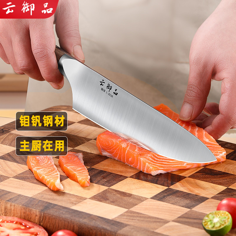 云御品钼钒钢主厨切菜料理刀