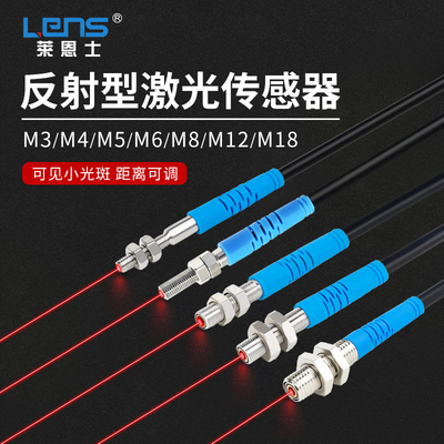 激光小光斑精准感应质保一年