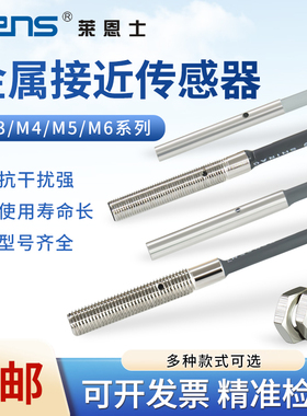 M3 M4 M5 M6电感式接近开关感应金属传感器CM05-1N-I NPN PNP常开