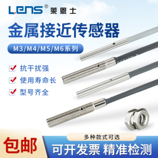 M6电感式 接近开关感应金属传感器CM05 NPN PNP常开