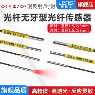 310 M1.5 DTE M3光杆对射漫反射FRS DRE 1.510光纤传感器