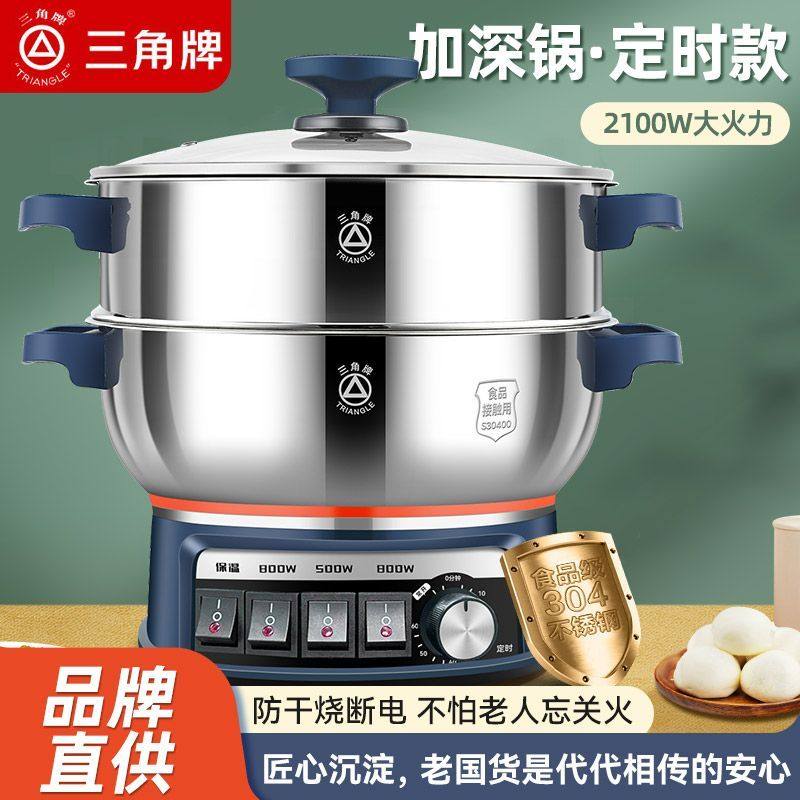 三角牌304不锈钢电炒锅加厚多功能家用蒸煮一体电热锅大容量电锅,厨房电器,电炒锅,淘宝优惠券,粉丝福利购,淘宝优惠卷