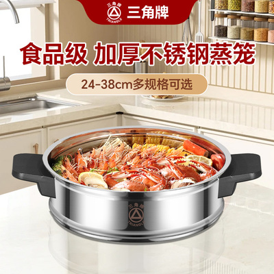 三角牌304电热锅蒸笼不锈钢