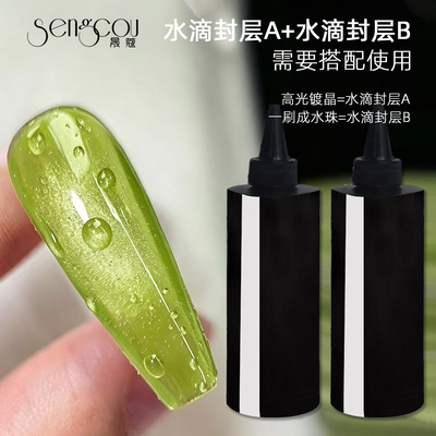 大容量公斤装3D清透水珠镀晶造型功能胶美甲美甲立体免洗水滴封层