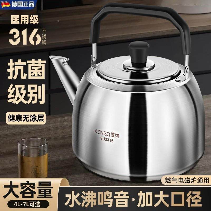 德国316不锈钢加厚鸣笛烧水壶燃气明火家用茶壶开水壶煤气电磁炉