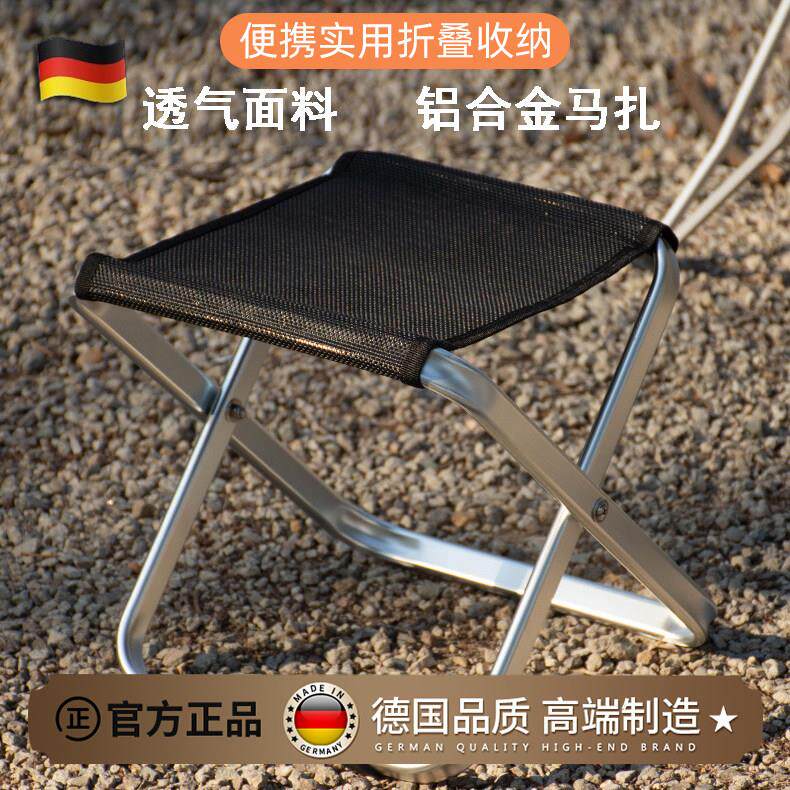 德国德国ZSVIP折叠凳加厚铝合金户外钓鱼凳音乐节便携马扎家用小
