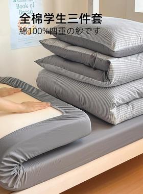 日本Uniko大学生宿舍床上三件套纯棉全棉高中生床单被套床品六件