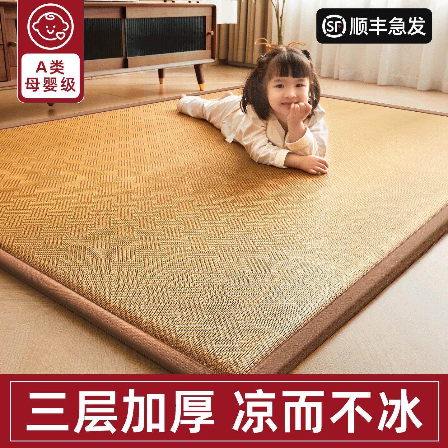 德国德国藤席凉席地垫睡觉打地铺专用垫榻榻米垫子家用地上爬爬垫