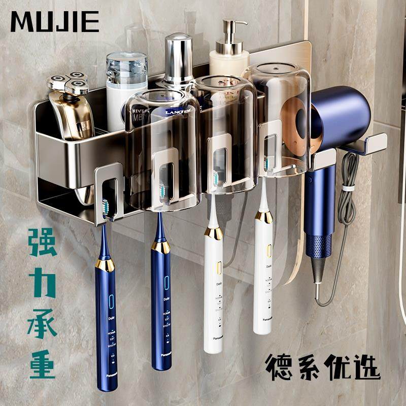 德国太空铝轻奢牙刷架壁挂式免打孔卫生间漱口杯吹风机牙具置物架