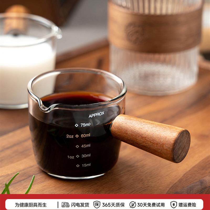 咖啡杯玻璃带刻度意式浓缩咖啡萃取量杯木柄奶盅shot盎司杯精致