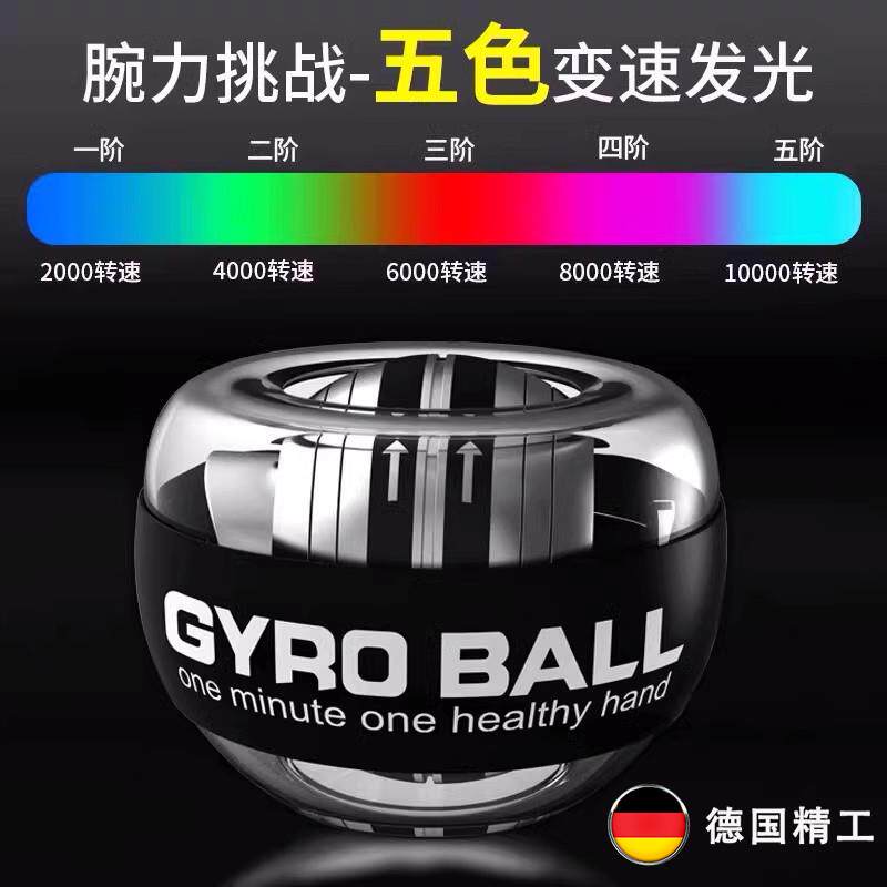 德国腕力球专业级便携自动握力球锻炼臂力手腕金属静音减压腕力器
