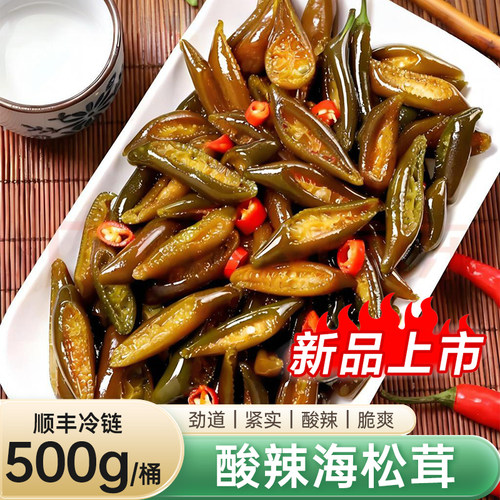 【酸辣海松茸】海笋酸辣脆爽500g/桶即现做现发