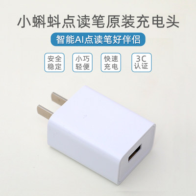 小蝌蚪充电器头原装充电器头
