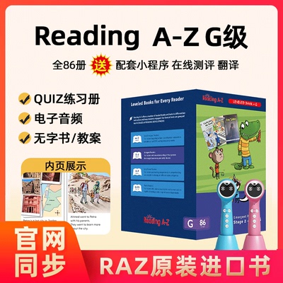 英语绘本raz分级阅读G级别86册美国原版五年级必读课外书小蝌蚪新版a8s/p5扫点笔a6s点读笔贴纸reading from a to z官方教材毛毛虫