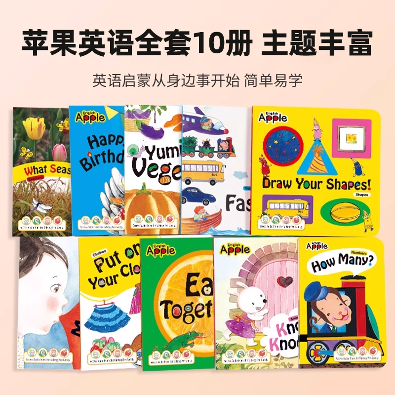 小蝌蚪点读书苹果英语英文原版进口英语零基础启蒙绘本English Apple10册0-3岁婴幼儿童启蒙认知益智机关翻翻洞洞书