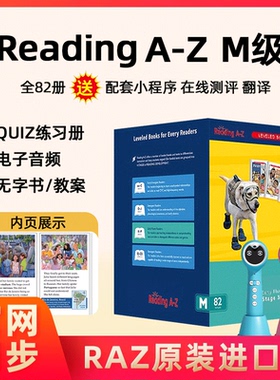 raz-M级别82册分级阅读绘本英语美国原版六年级儿童复读机小蝌蚪p5扫点笔a6s点读笔reading a to z