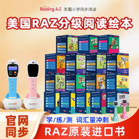 raz绘本分级阅读美国原版英语启蒙小蝌蚪点读幼儿早教官方旗舰店