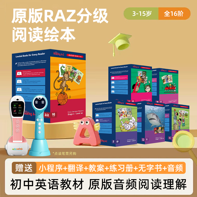 唯一正版RAZ放心质保无忧购！