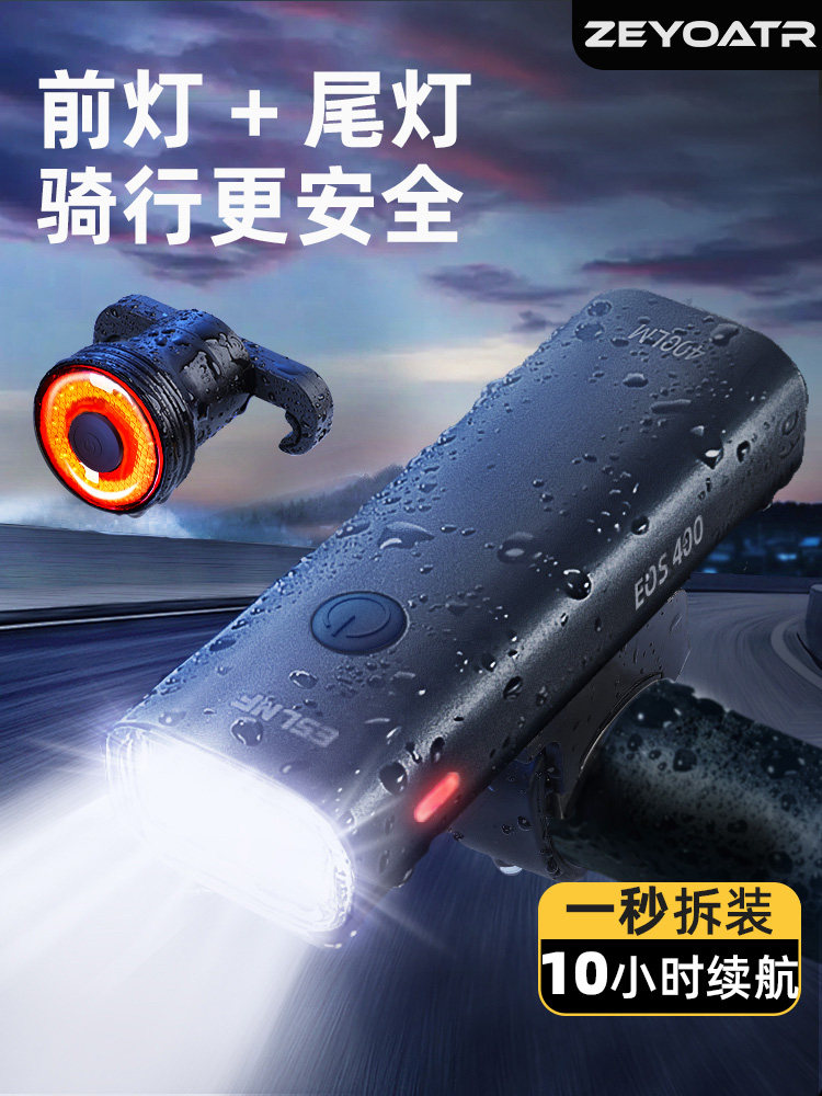 自行车夜骑灯道路山地车照明前灯刹车警告后尾灯设备配件