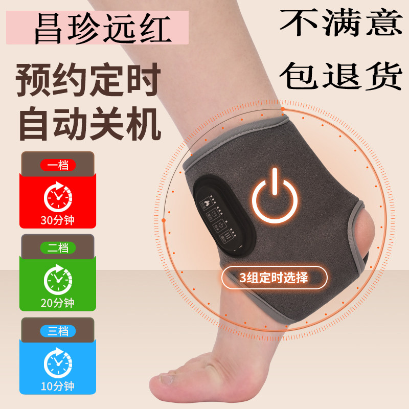 石墨烯充电加热护脚踝脚腕脚脖子扭伤保暖防寒按摩仪热敷护具护踝