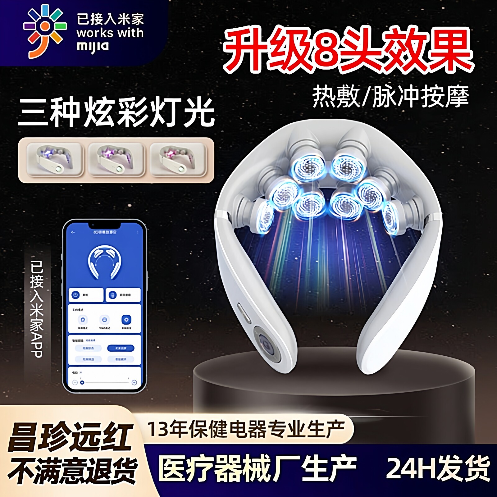 智能护颈椎按摩仪器8D热敷脉冲按磁疗炫彩灯光充电式按机家庭控制