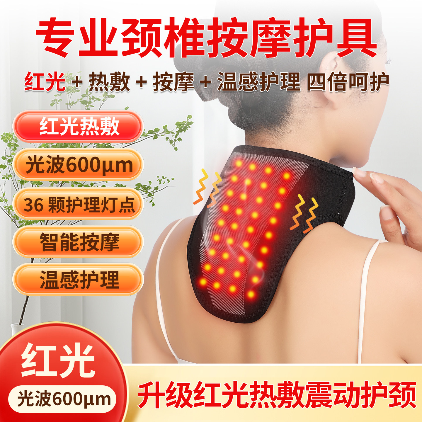 充电震动护颈脖套石墨烯加热颈椎