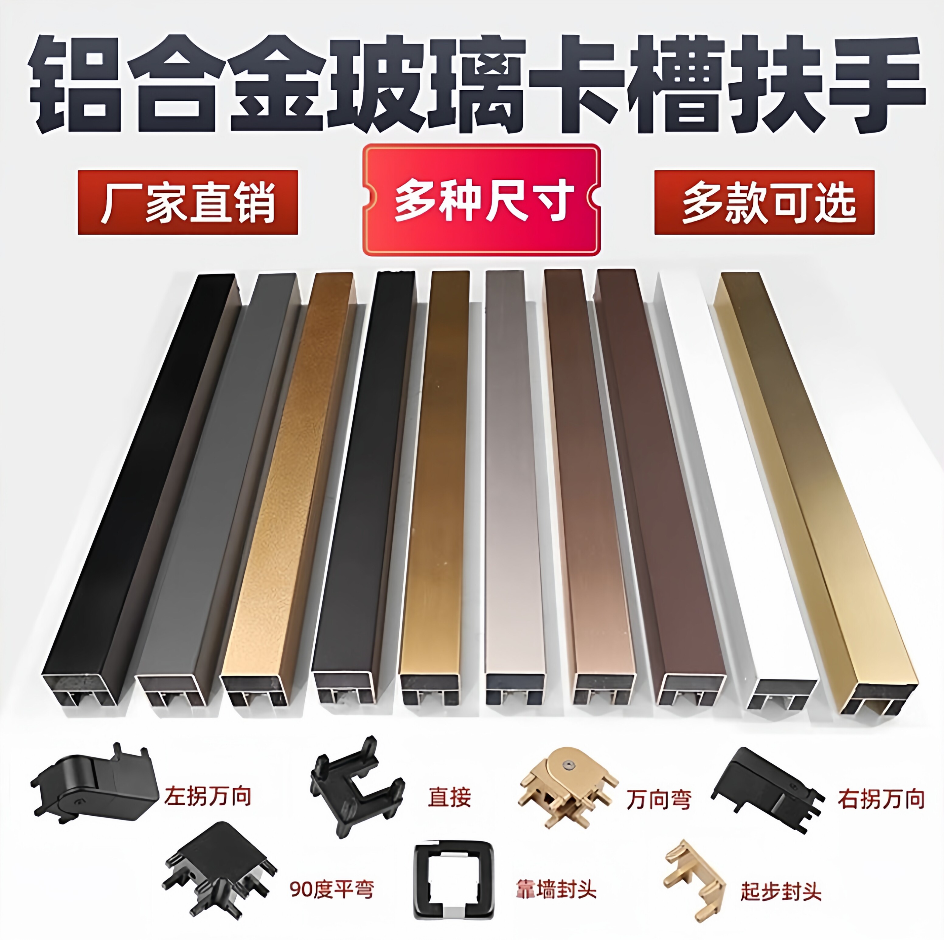 铝合金楼梯玻璃扶手配件图片