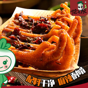 徐老板麻辣土鸡爪4包 ，麻辣，土鸡爪，耐啃，徐老板小吃，麻辣