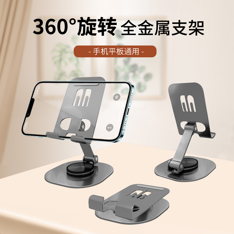 名冠熙华旋转折叠手机支架