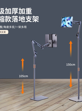 伸缩款-方形落地支架*手机专用206床头床上追剧直播懒人手机支架落地式升降伸缩适用ipad平板支架