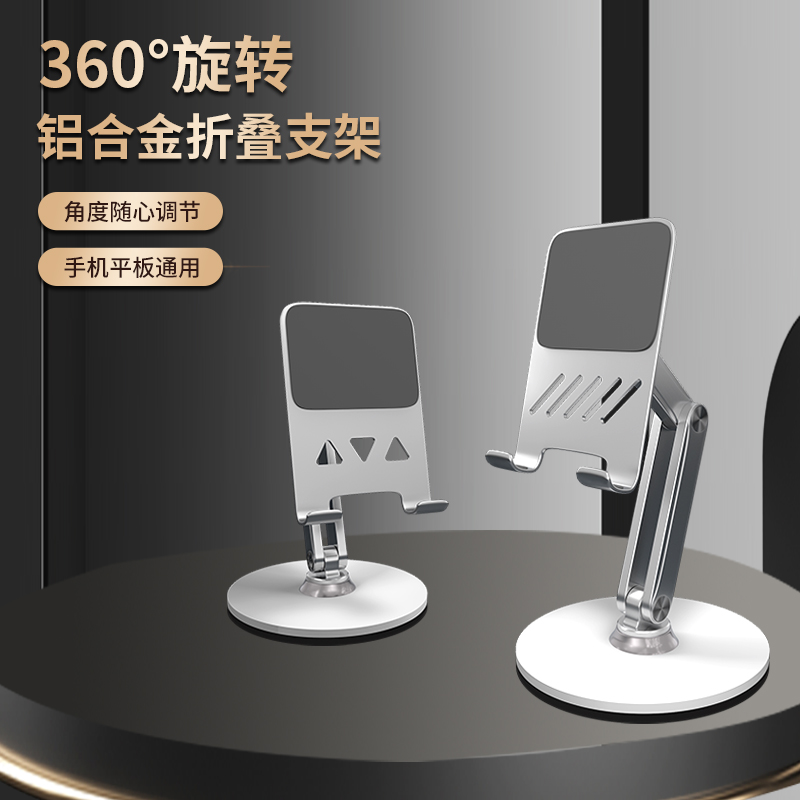 名冠熙华铝合金硅胶ipad支撑架