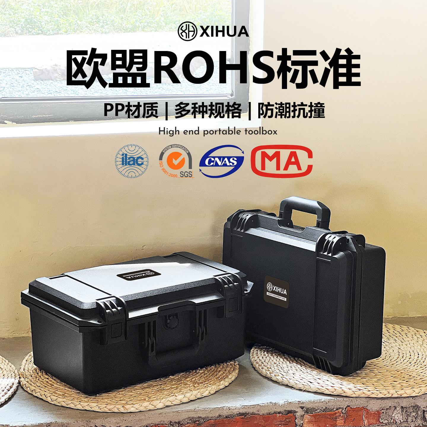 名冠熙华XH2030塑料手提五金工具收纳箱防摔防潮箱防震抗压精密