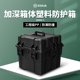 名冠熙华XH3737T正方形加厚加深大号防护箱防尘防摔塑料箱手提安