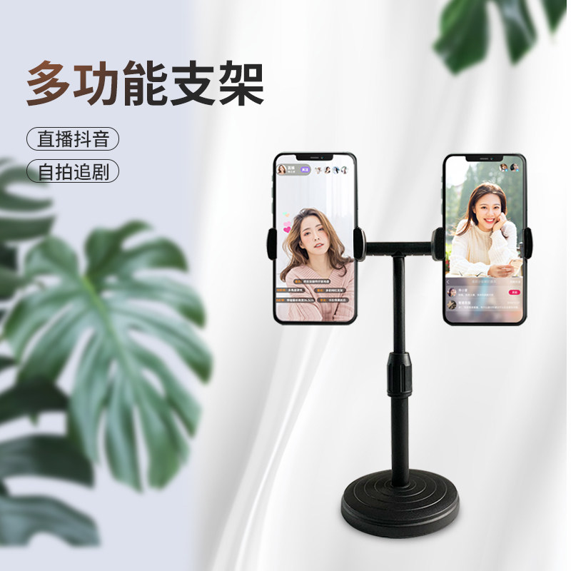 网红主播架双机位手机2支架抖音带货快手桌面多功能可升降直播懒人小支架批发360度旋转夹头双向可夹卡紧,3C数码配件,直播专用支架,淘宝优惠券,粉丝福利购,淘宝优惠卷