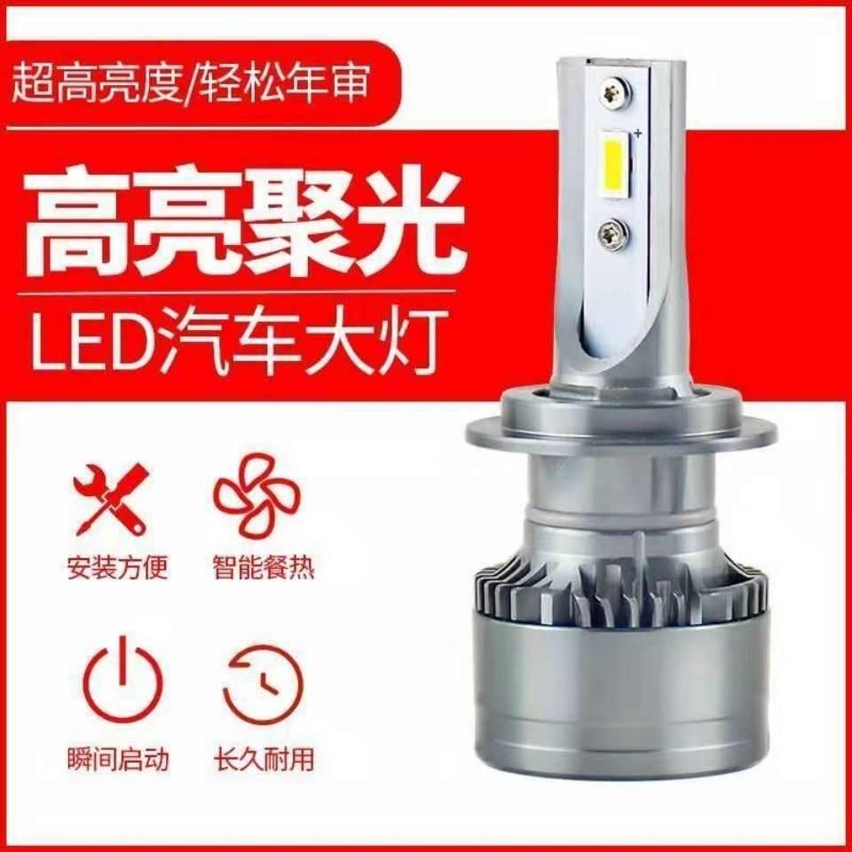 照明LED大灯灯泡超亮激光前大灯泡9005h11 h1 h4 h7LED大灯