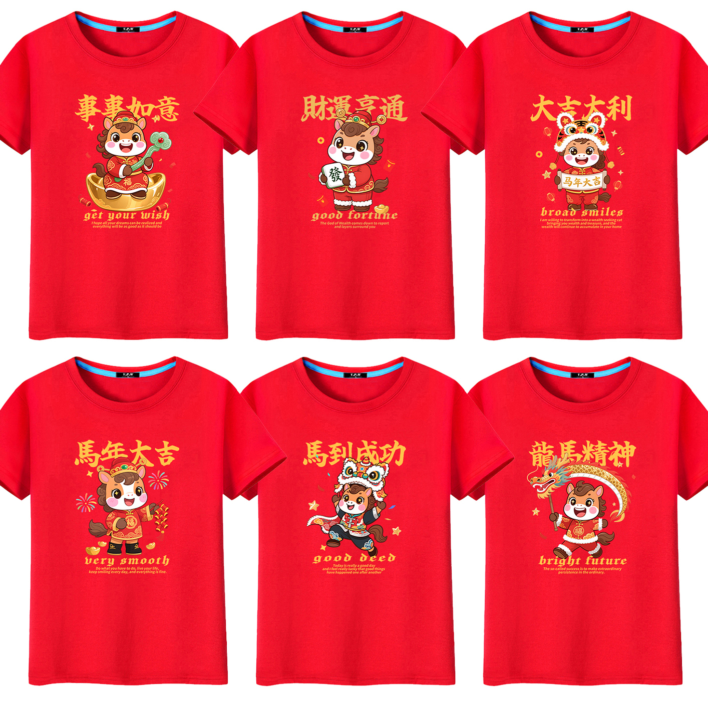 福字t恤2026新年马年本命年衣服过年聚会上衣男女红色短袖纯棉潮