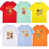 t恤红色纯棉半袖 2026新款 马年本命年喜庆衣服男女情侣短袖 体恤diy