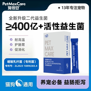 猫咪调整肠胃益生菌狗狗宠物幼猫调理肠道活性酵母日常专用营养